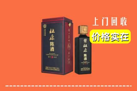沙县回收杜康