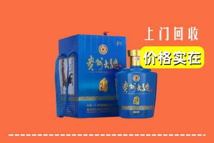 沙县回收贵州大曲