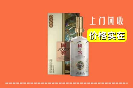 沙县回收国窖1573