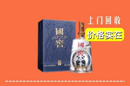 沙县回收国窖