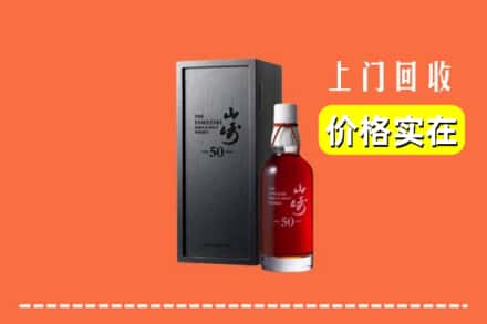沙县回收山崎
