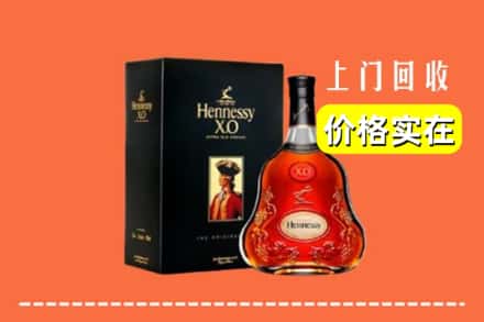 沙县回收轩尼诗