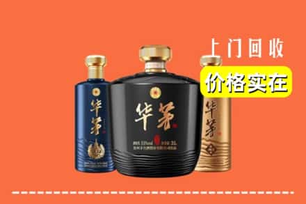 沙县回收华茅酒
