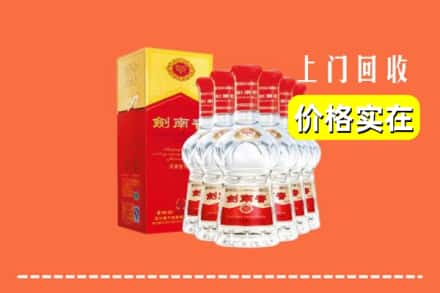 沙县回收剑南春