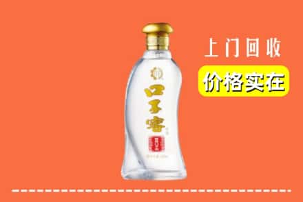 沙县回收口子窖