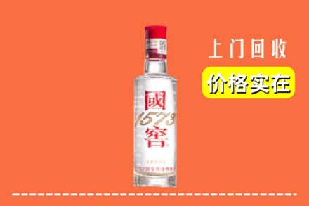 沙县回收国窖酒