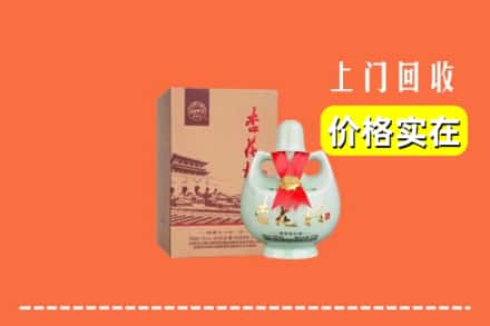 沙县回收杏花村酒