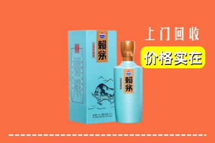 沙县回收赖茅