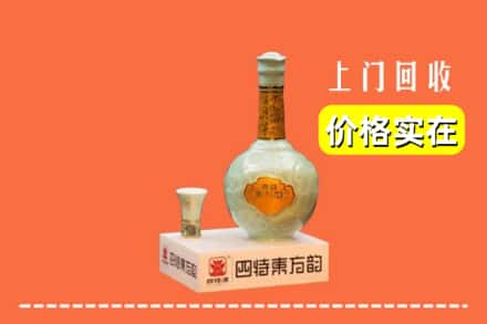 沙县回收四特酒