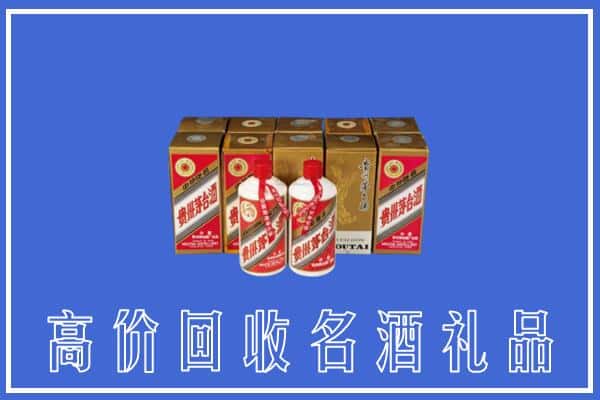 收购资讯:沙县回收茅台酒多少钱